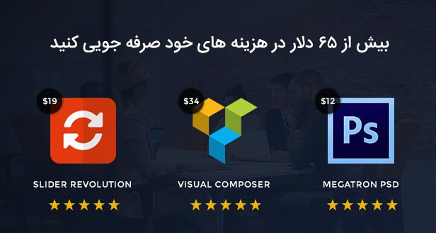 Megatron - پوسته چندمنظوره و واکنشگرای وردپرس preview2-850-1