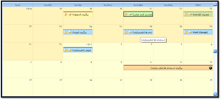 مدیریت زمان با DevExpress Scheduler parmidasoft_11_45917276