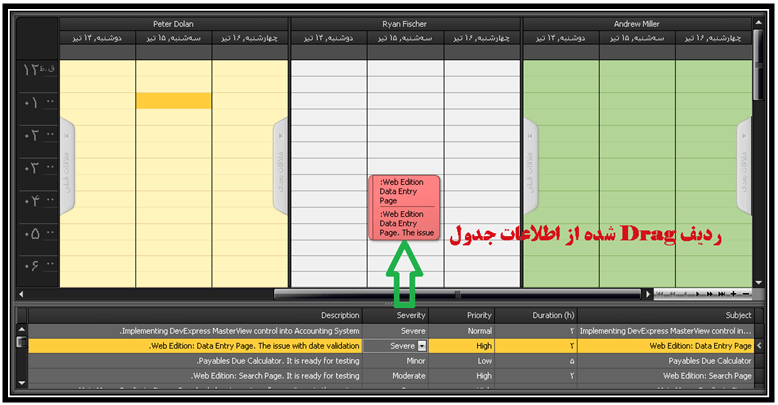 مدیریت زمان با DevExpress Scheduler parmidasoft_18_5701930732