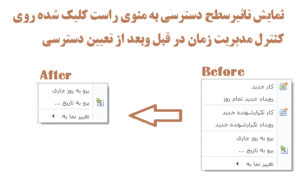 مدیریت زمان با DevExpress Scheduler parmidasoft_19_2421180708
