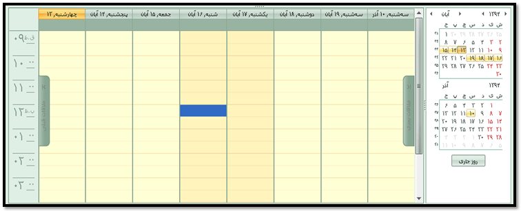 مدیریت زمان با DevExpress Scheduler parmidasoft_24_2188335470