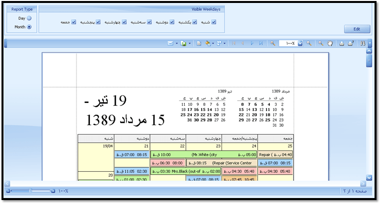 مدیریت زمان با DevExpress Scheduler parmidasoft_27_1750217275