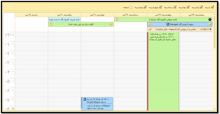 مدیریت زمان با DevExpress Scheduler parmidasoft_5_4273195420