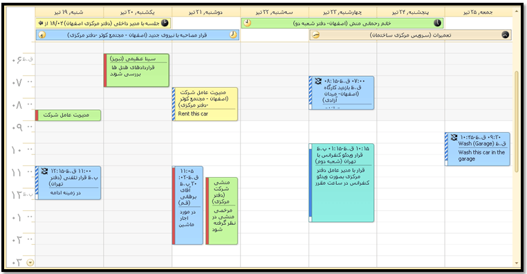 مدیریت زمان با DevExpress Scheduler parmidasoft_7_2452963045