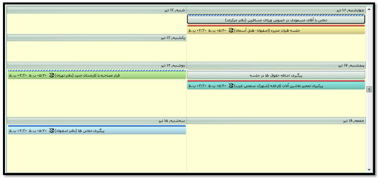 مدیریت زمان با DevExpress Scheduler parmidasoft_9_1253514639